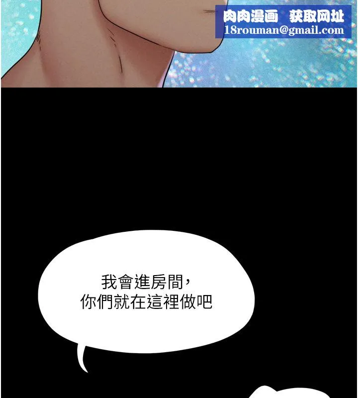 韶恩-第36話-相似度驚人的姐妹 - 图片 79