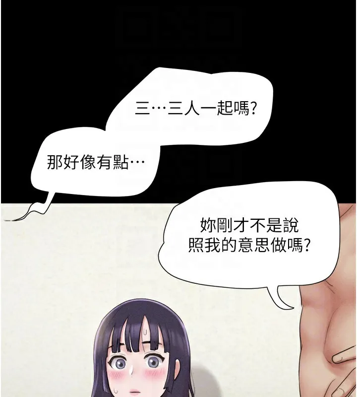 韶恩-第36話-相似度驚人的姐妹 - 图片 88