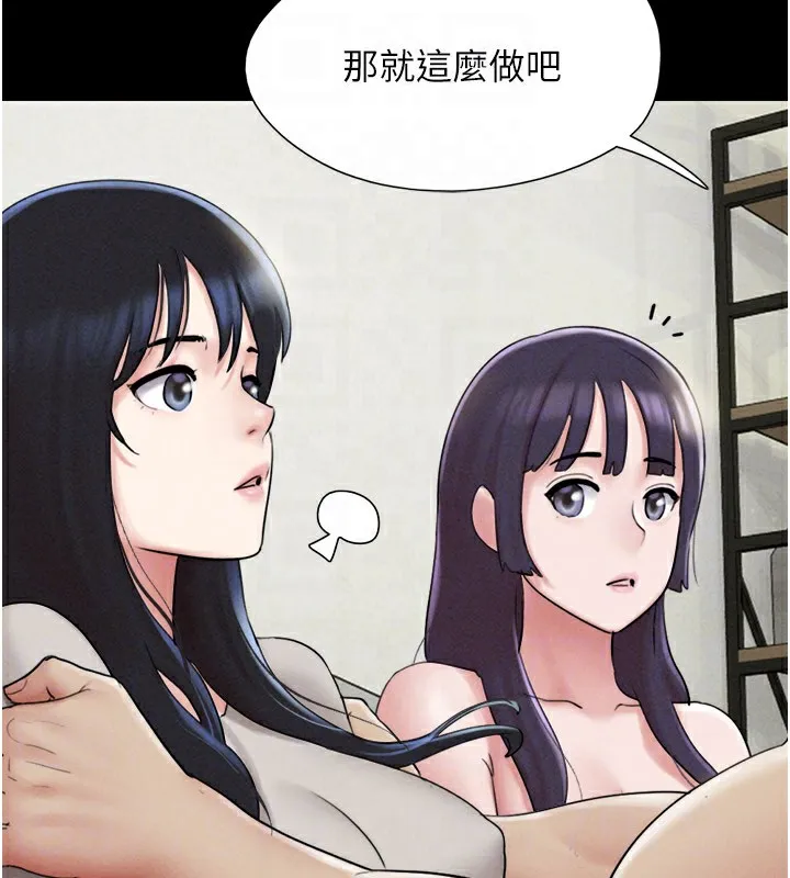 韶恩-第36話-相似度驚人的姐妹 - 图片 96