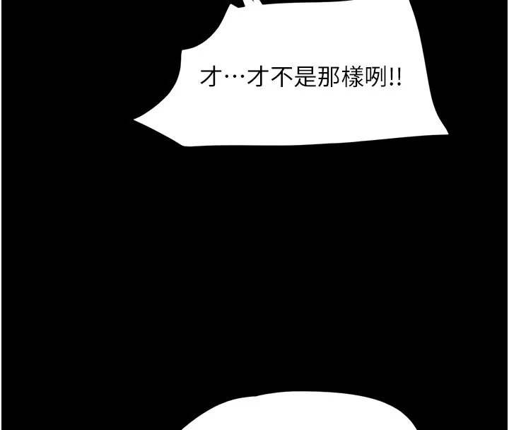 韶恩-第36話-相似度驚人的姐妹 - 图片 95