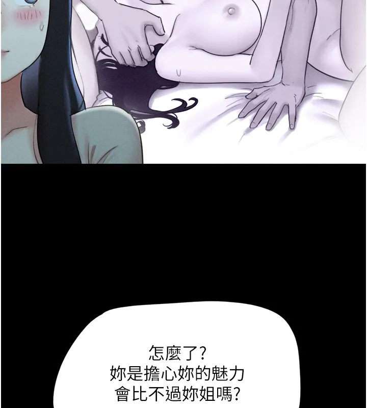 韶恩-第36話-相似度驚人的姐妹 - 图片 93