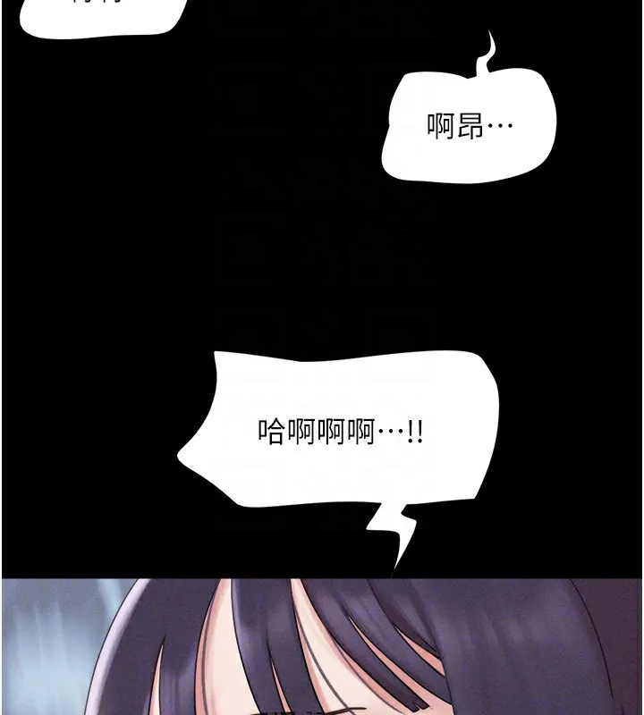韶恩-第36話-相似度驚人的姐妹 - 图片 119