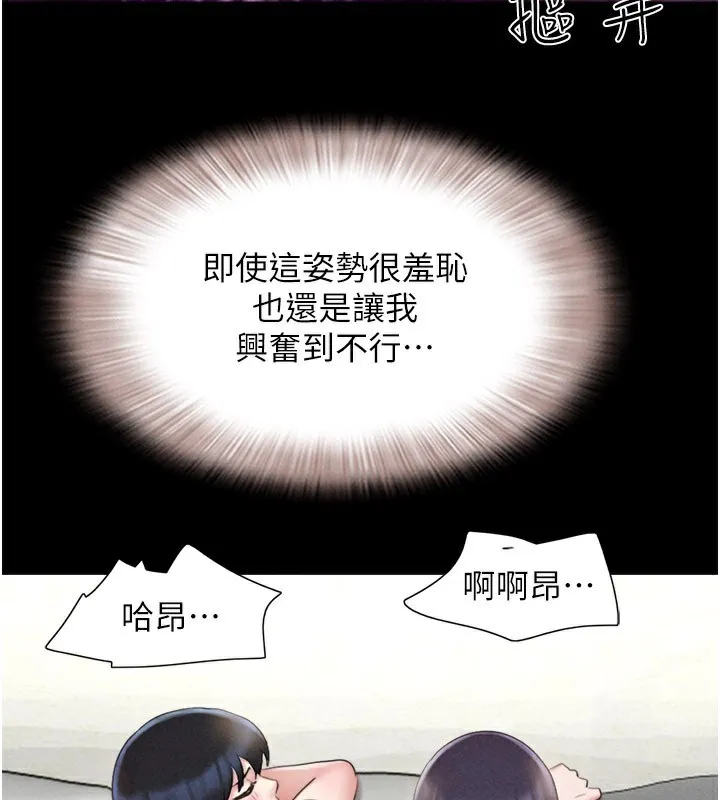 韶恩-第36話-相似度驚人的姐妹 - 图片 127