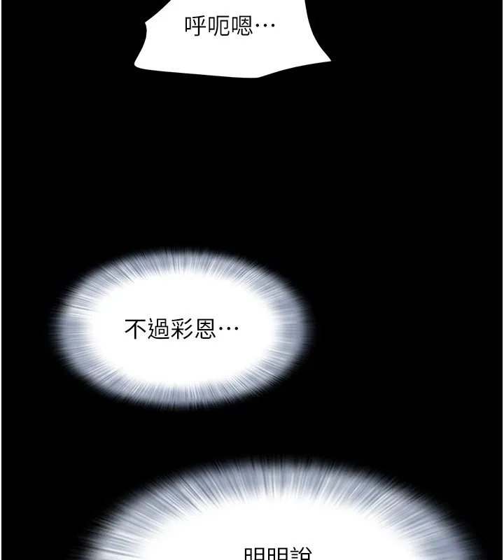 韶恩-第36話-相似度驚人的姐妹 - 图片 131
