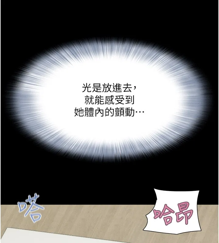 韶恩-第36話-相似度驚人的姐妹 - 图片 153