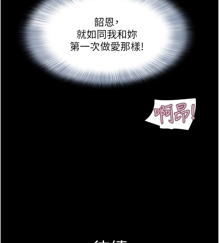 韶恩-第36話-相似度驚人的姐妹 - 图片 156