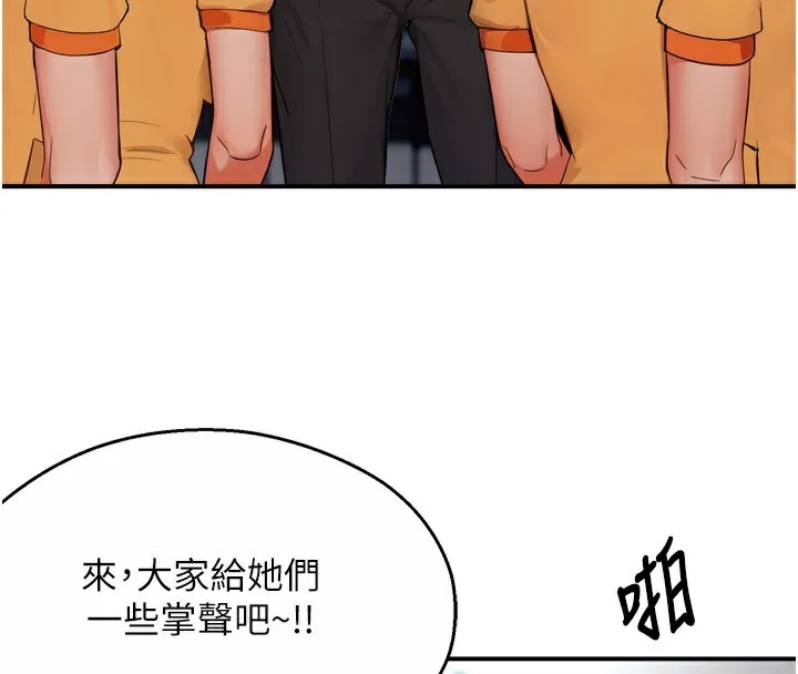 癢樂多阿姨第48話-妳的小男友快跟人跑了