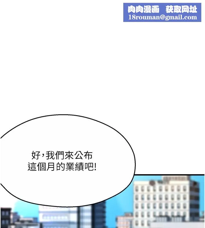 癢樂多阿姨第48話-妳的小男友快跟人跑了