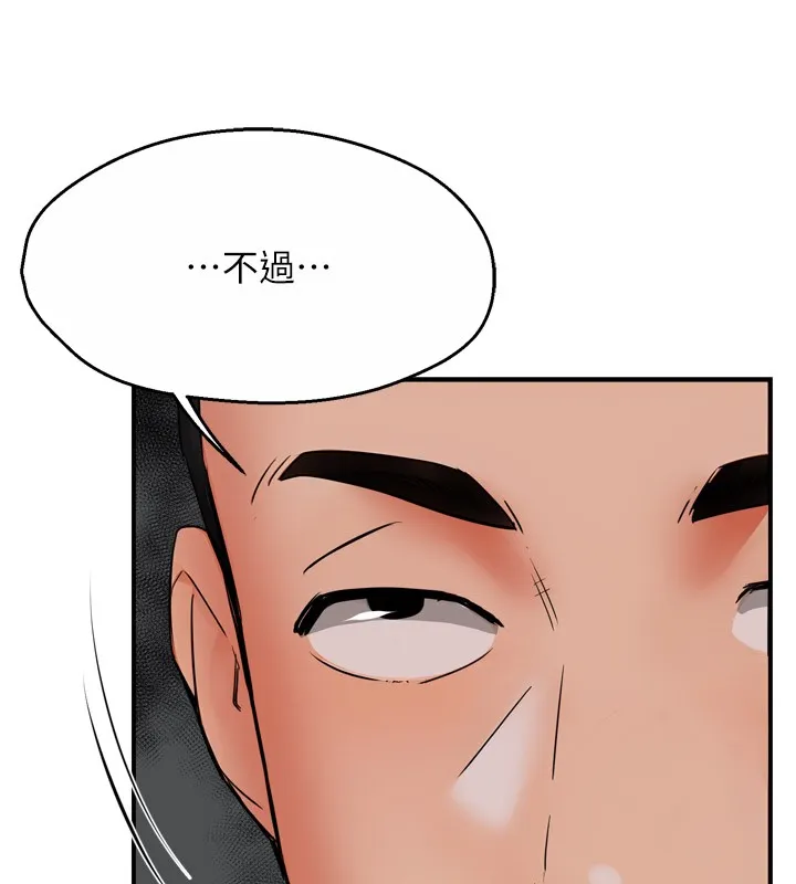 痒乐多阿姨-第48話-妳的小男友快跟人跑了 - 图片 8