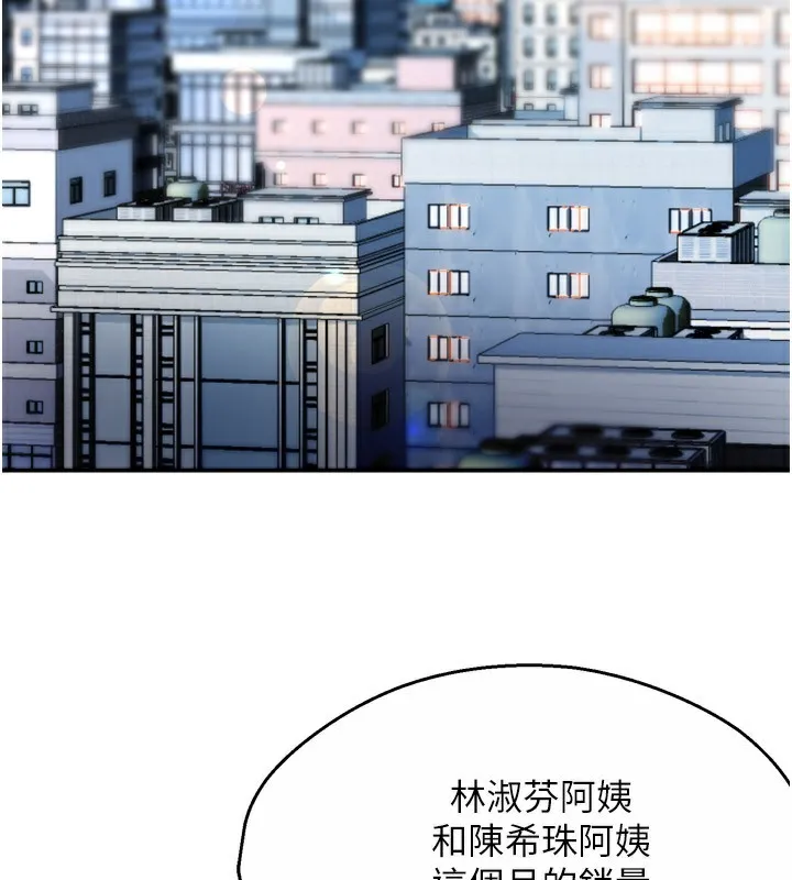 癢樂多阿姨第48話-妳的小男友快跟人跑了