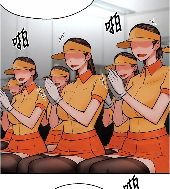 癢樂多阿姨第48話-妳的小男友快跟人跑了