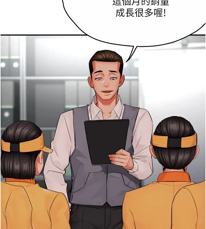 痒乐多阿姨-第48話-妳的小男友快跟人跑了 - 图片 3