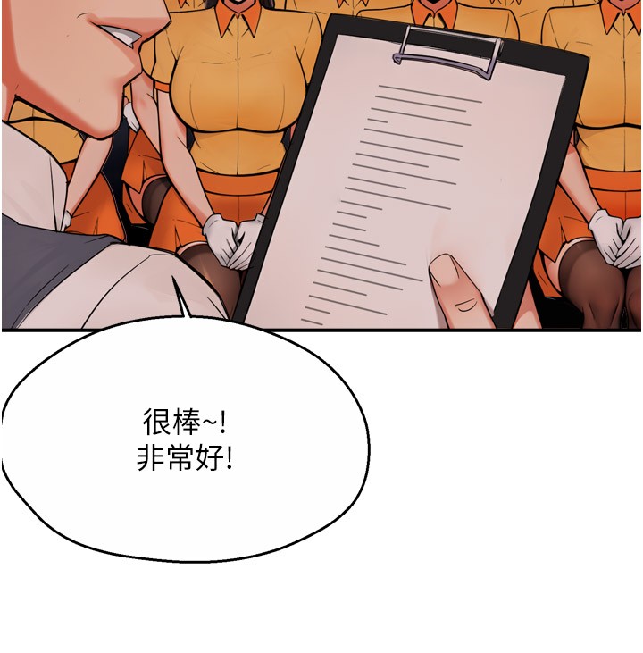 痒乐多阿姨第48話-妳的小男友快跟人跑了