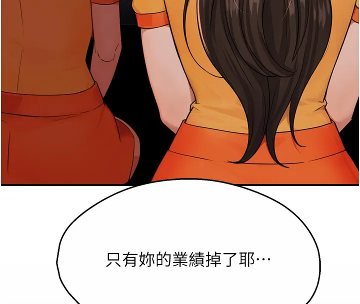 癢樂多阿姨第48話-妳的小男友快跟人跑了