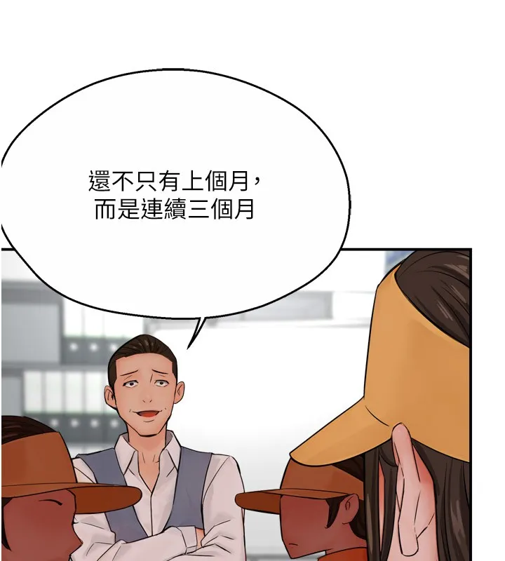 痒乐多阿姨-第48話-妳的小男友快跟人跑了 - 图片 14