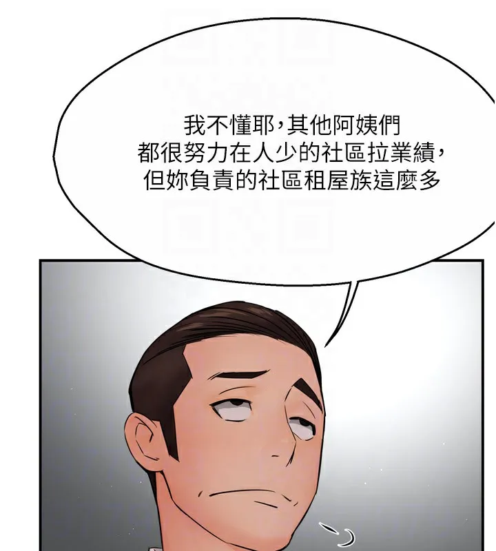 癢樂多阿姨第48話-妳的小男友快跟人跑了