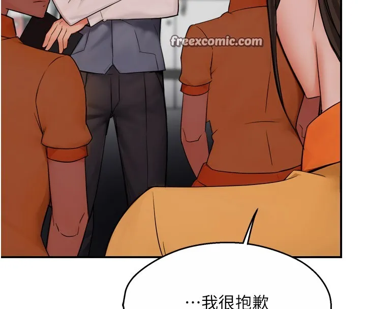 癢樂多阿姨第48話-妳的小男友快跟人跑了