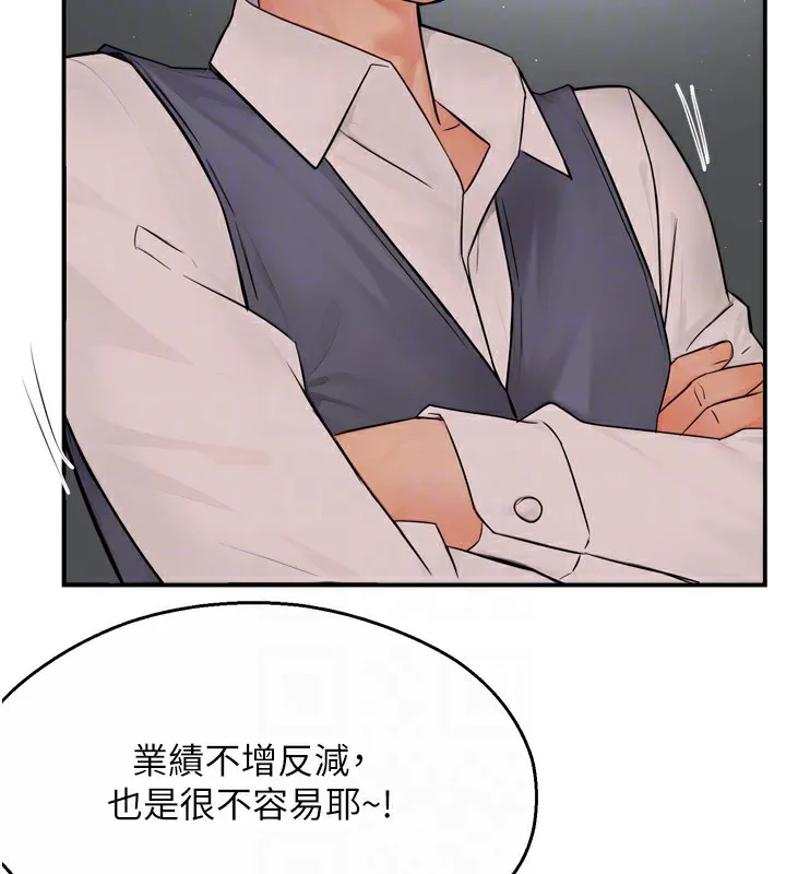 痒乐多阿姨-第48話-妳的小男友快跟人跑了 - 图片 18