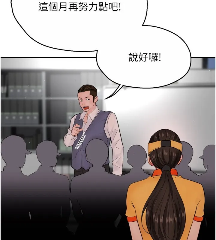 痒乐多阿姨-第48話-妳的小男友快跟人跑了 - 图片 21