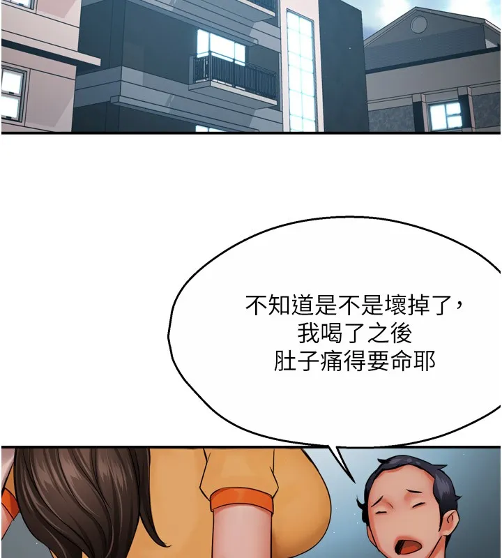 癢樂多阿姨第48話-妳的小男友快跟人跑了