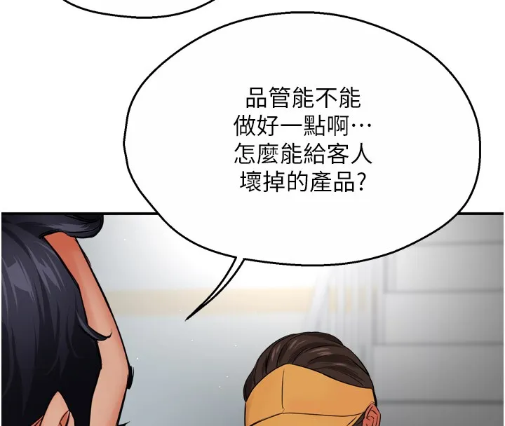 痒乐多阿姨-第48話-妳的小男友快跟人跑了 - 图片 27