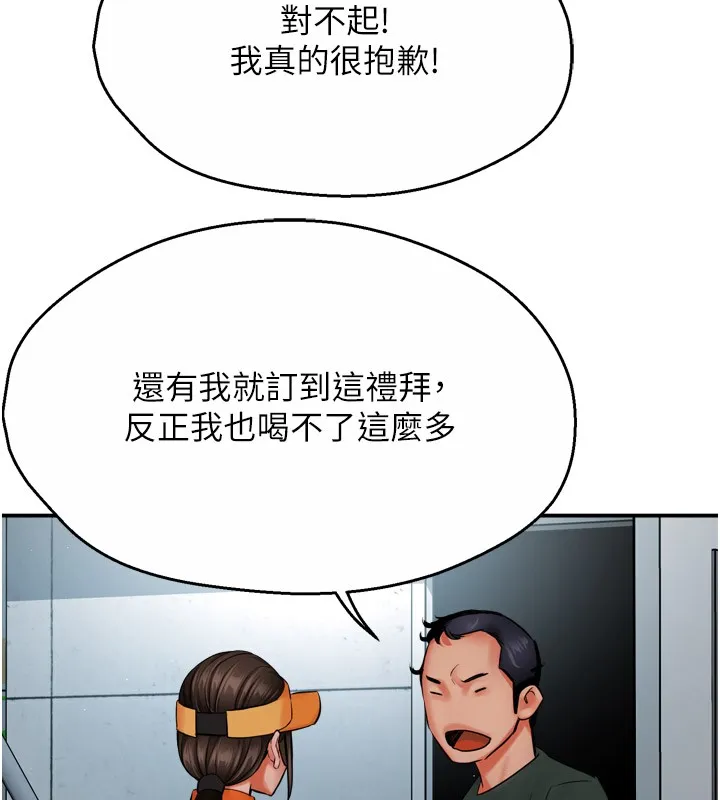 痒乐多阿姨-第48話-妳的小男友快跟人跑了 - 图片 29
