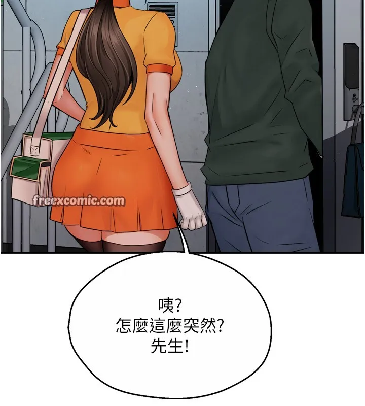 癢樂多阿姨第48話-妳的小男友快跟人跑了