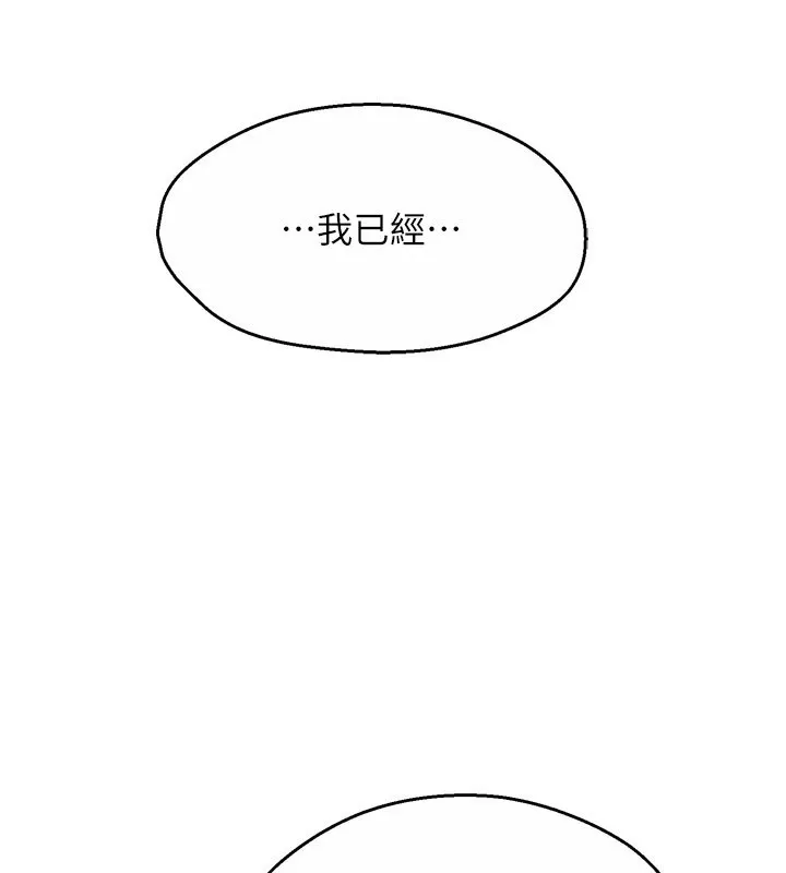痒乐多阿姨-第48話-妳的小男友快跟人跑了 - 图片 41