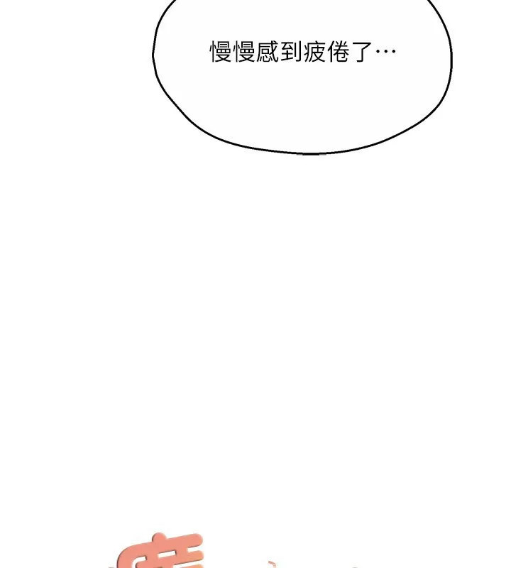 痒乐多阿姨-第48話-妳的小男友快跟人跑了 - 图片 42