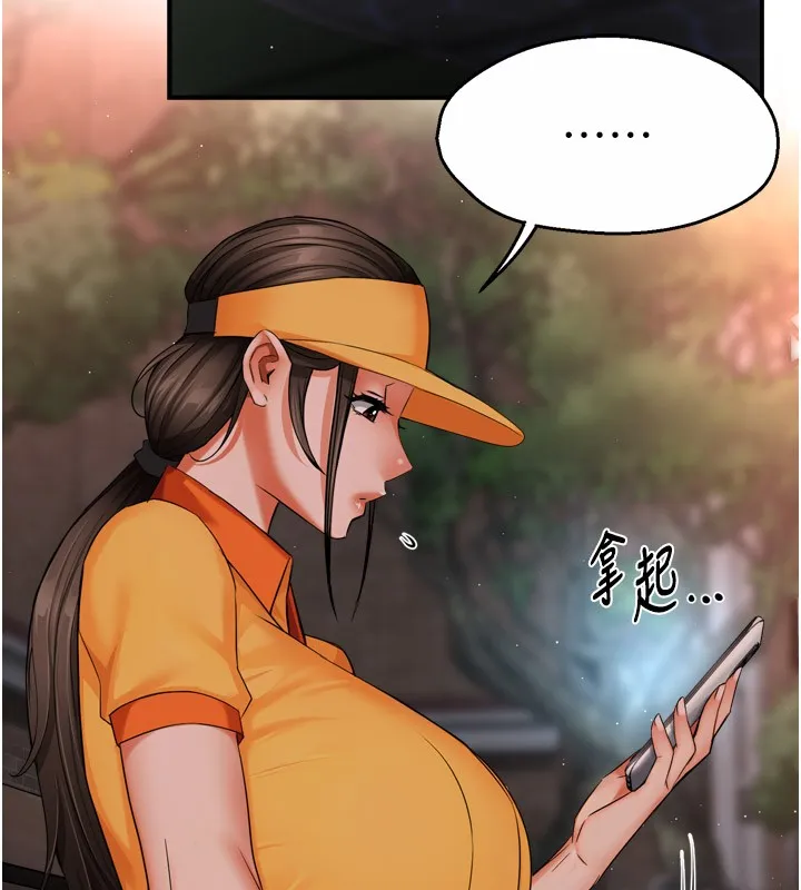 癢樂多阿姨第48話-妳的小男友快跟人跑了