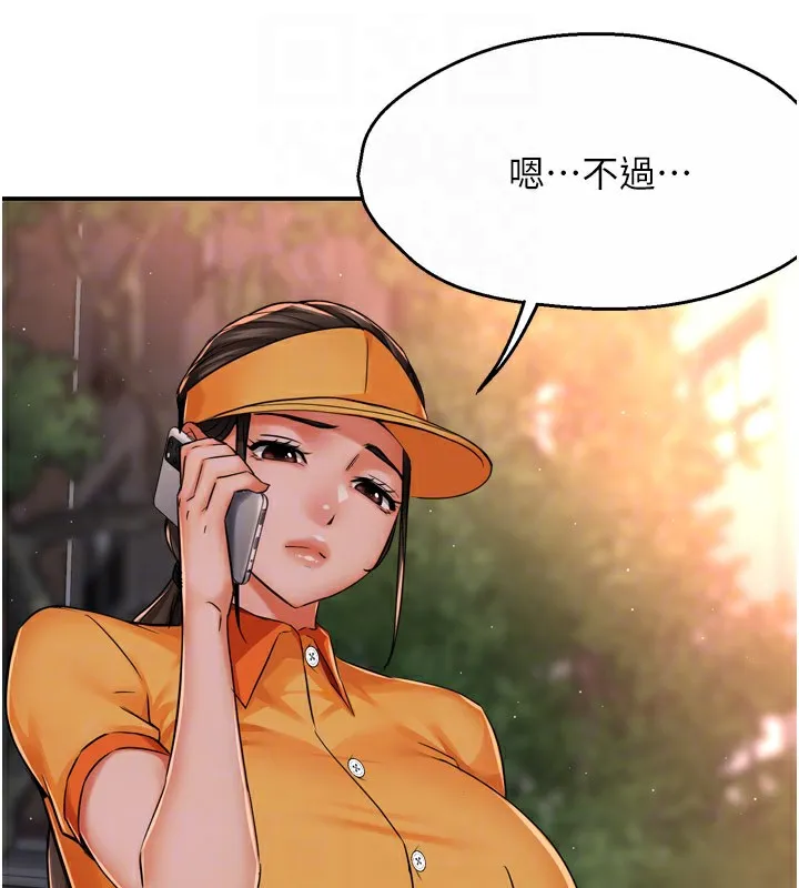 痒乐多阿姨-第48話-妳的小男友快跟人跑了 - 图片 57