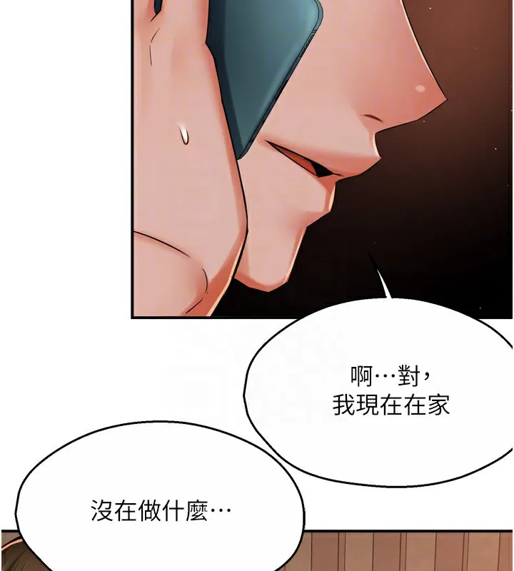 痒乐多阿姨-第48話-妳的小男友快跟人跑了 - 图片 59