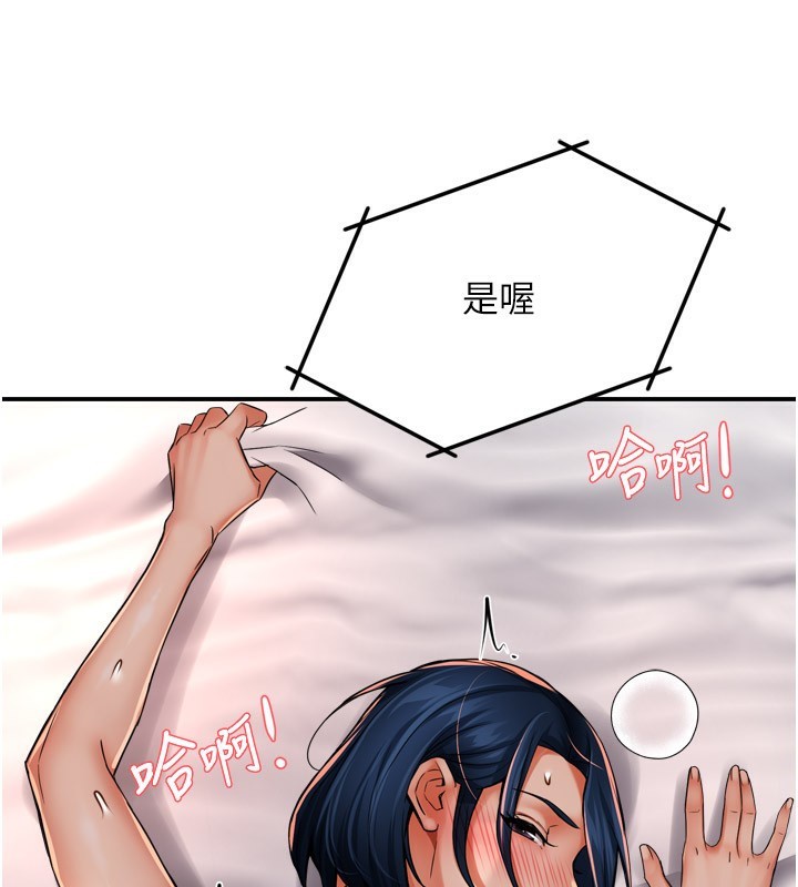 癢樂多阿姨第48話-妳的小男友快跟人跑了