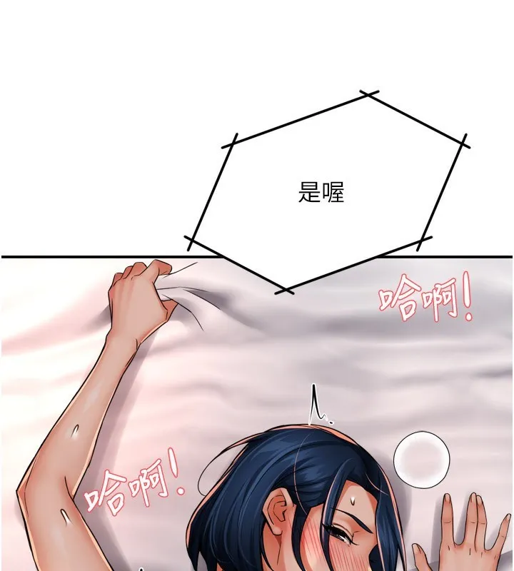 痒乐多阿姨-第48話-妳的小男友快跟人跑了 - 图片 62