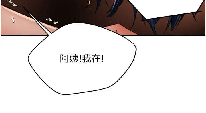 痒乐多阿姨-第48話-妳的小男友快跟人跑了 - 图片 71