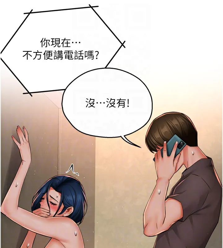 痒乐多阿姨-第48話-妳的小男友快跟人跑了 - 图片 72