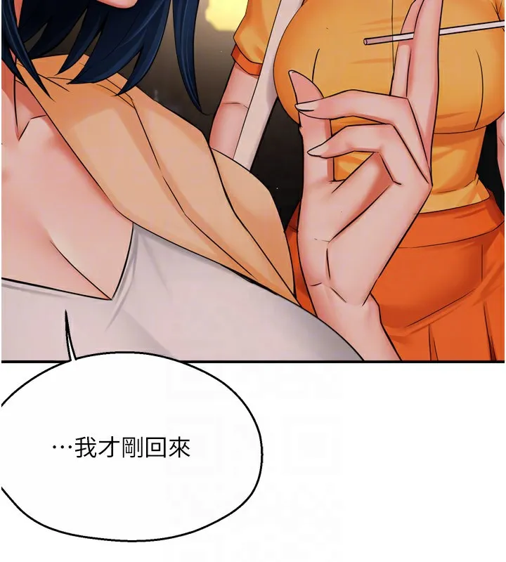 癢樂多阿姨第48話-妳的小男友快跟人跑了