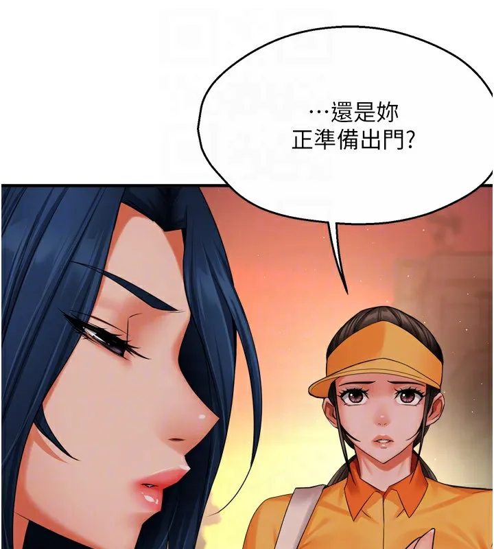 痒乐多阿姨-第48話-妳的小男友快跟人跑了 - 图片 96
