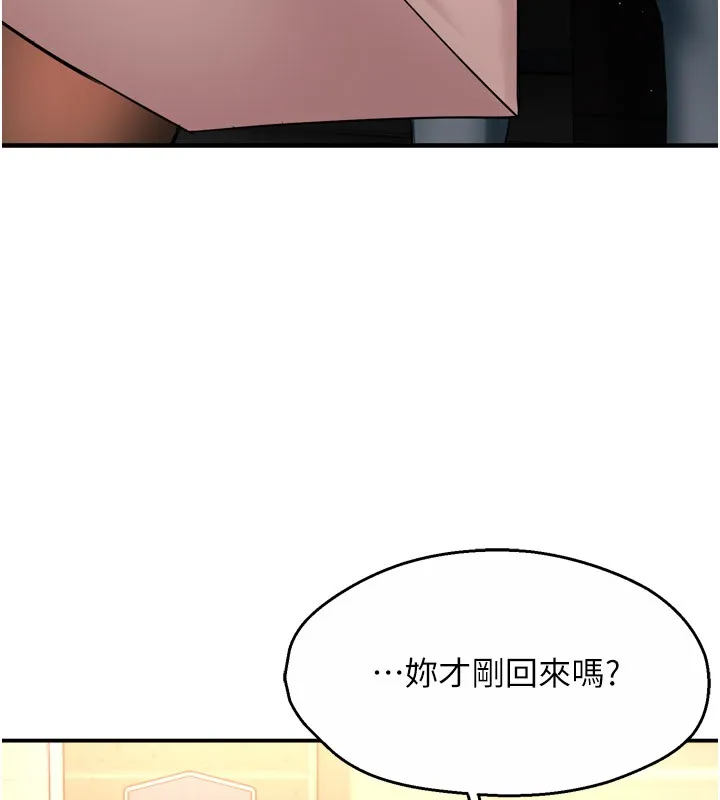 痒乐多阿姨-第48話-妳的小男友快跟人跑了 - 图片 93