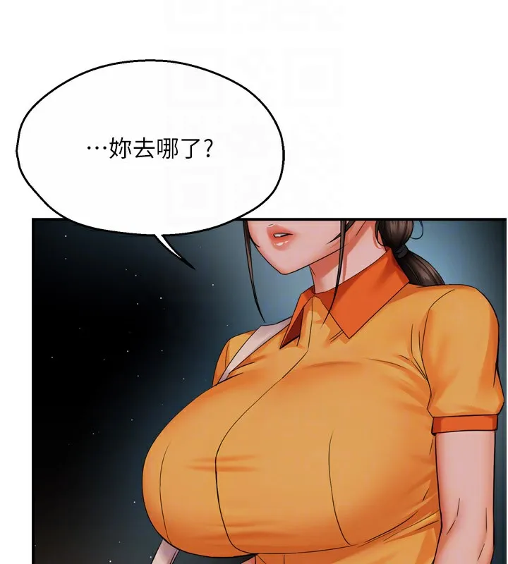 痒乐多阿姨-第48話-妳的小男友快跟人跑了 - 图片 98