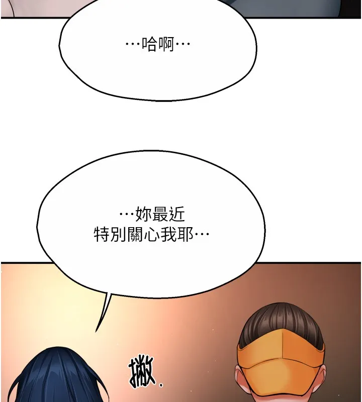 痒乐多阿姨-第48話-妳的小男友快跟人跑了 - 图片 101