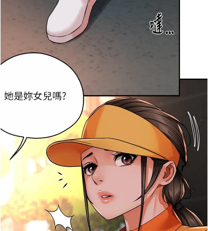 痒乐多阿姨-第48話-妳的小男友快跟人跑了 - 图片 110