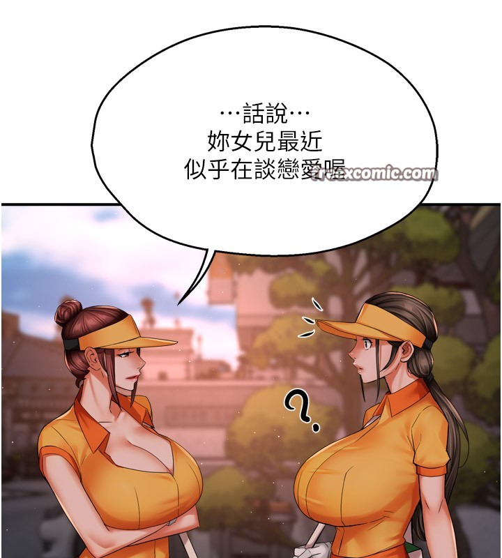 痒乐多阿姨第48話-妳的小男友快跟人跑了