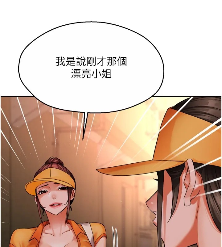 痒乐多阿姨-第48話-妳的小男友快跟人跑了 - 图片 113