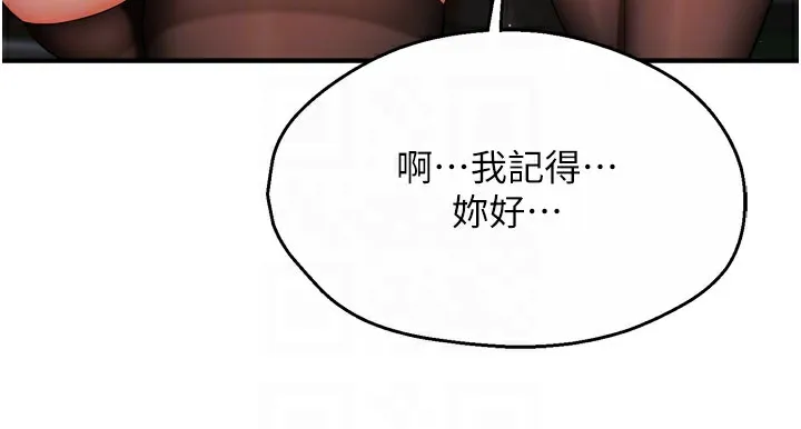 痒乐多阿姨-第48話-妳的小男友快跟人跑了 - 图片 119
