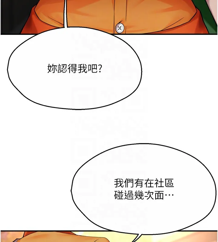 痒乐多阿姨-第48話-妳的小男友快跟人跑了 - 图片 117
