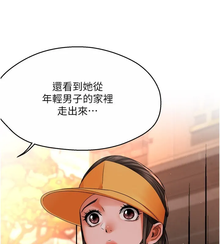 痒乐多阿姨-第48話-妳的小男友快跟人跑了 - 图片 125