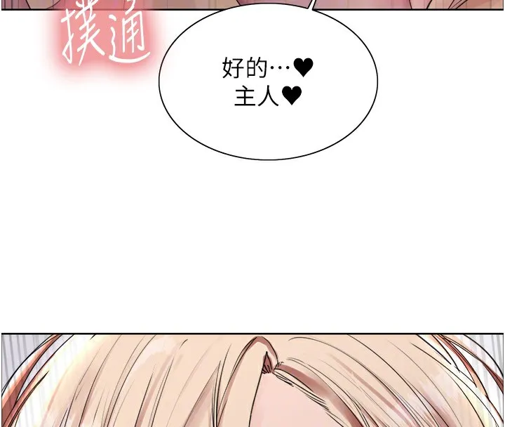 色輪眼第2季第60話-人家也好想被主人寵幸&hearts;
