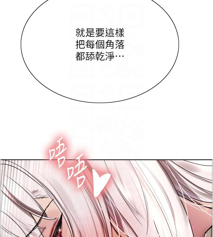 色輪眼第2季第60話-人家也好想被主人寵幸&hearts;