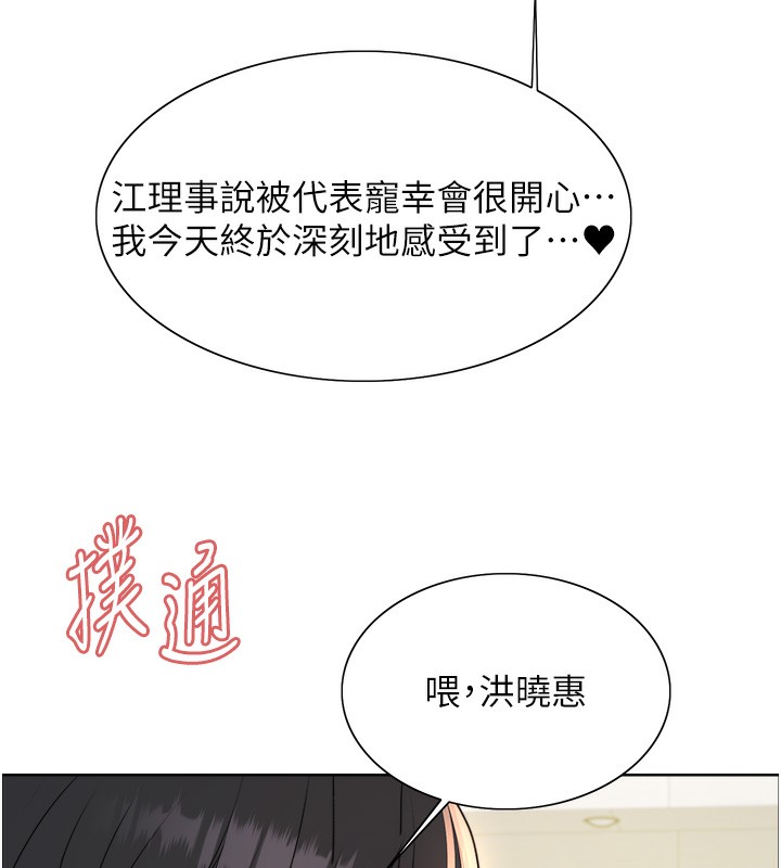 色輪眼第2季第60話-人家也好想被主人寵幸♥